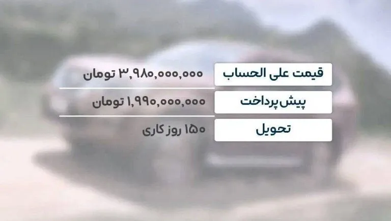 پیش فروش نیسان ترا