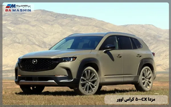 مزدا CX-50 کراس اوور