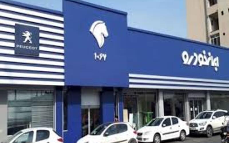 فروش فوق العاده محصولات ایران خودرو ویژه قانون حمایت از خانواده و جوانی جمعیت-بهمن ماه 1403