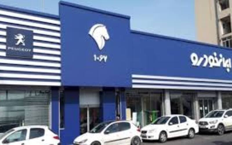 فراخوان واریز وجه محصولات ایران خودرو ویژه متقاضیان عادی-بهمن ماه1403