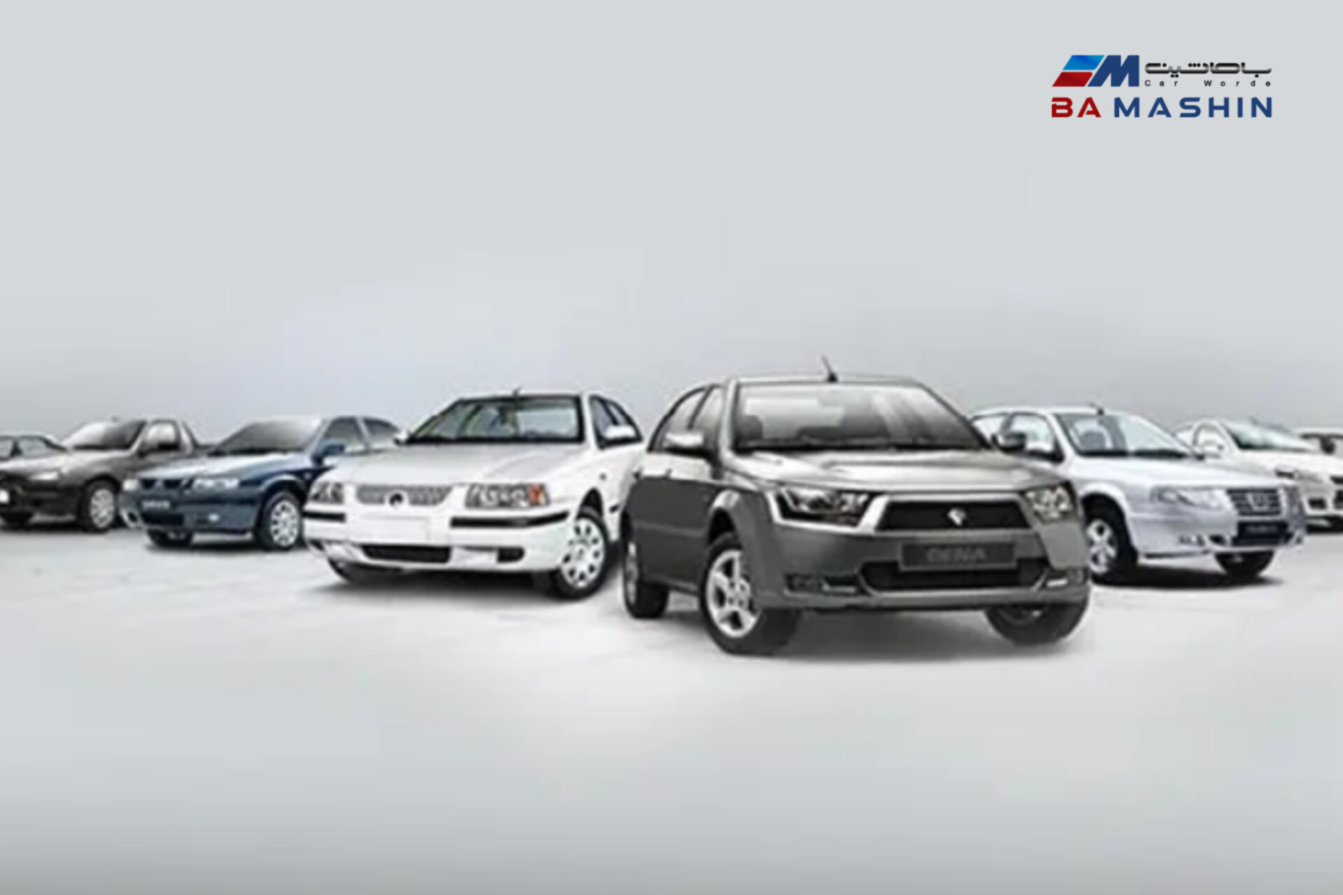 	 فروش فوق العاده  محصولات ایران خودرو