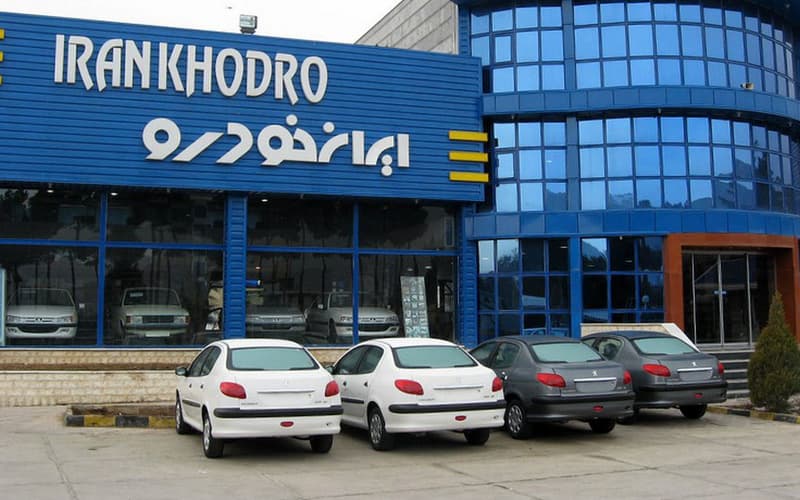 پیش فروش محصولات ایران خودرو ویژه قانون حمایت از خانواده و جوانی جمعیت-بهمن ماه 1403