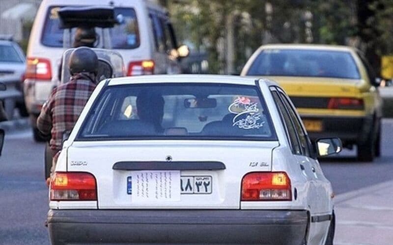 ممنوعیت قانونی پوشاندن پلاک-اسفند ماه 1403