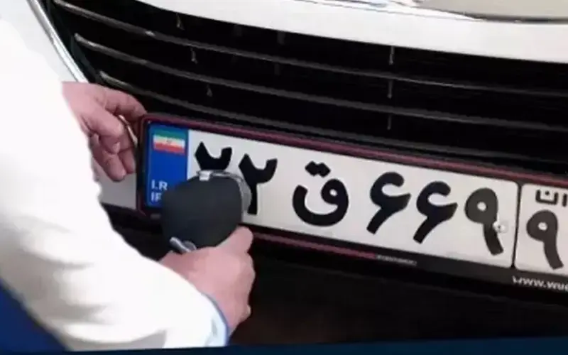 اعلام هزینه های تعویض پلاک خودرو در سال ۱۴۰۴-فروردین ۱۴۰۴