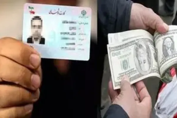 فروش کارت ملی برای واردات خودرو شخص حقیقی