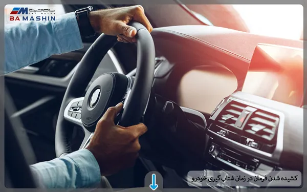 علت کشیده شدن فرمان در زمان شتاب گیری خودرو