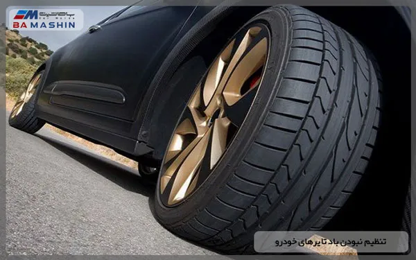تنظیم نبودن باد تایرهای خودرو