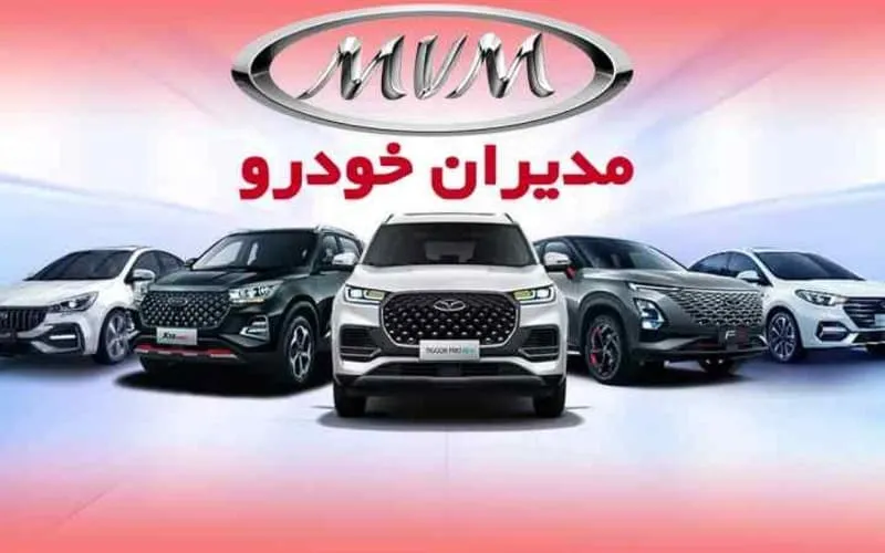 اعلام قیمت جدید محصولات مدیران خودرو در شهریور 1404