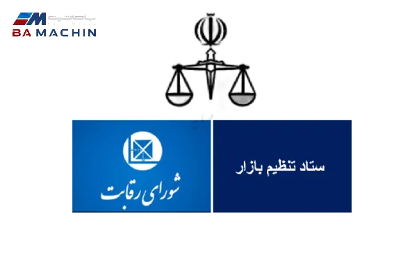 رأی دیوان عدالت اداری درباره قیمت‌گذاری خودرو