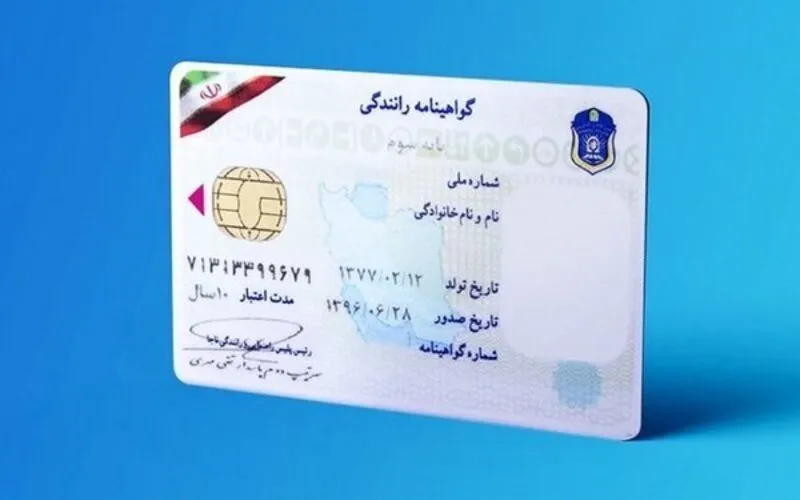 شرایط حذف نمره منفی از گواهینامه رانندگی اعلام شد- تیر 1404  