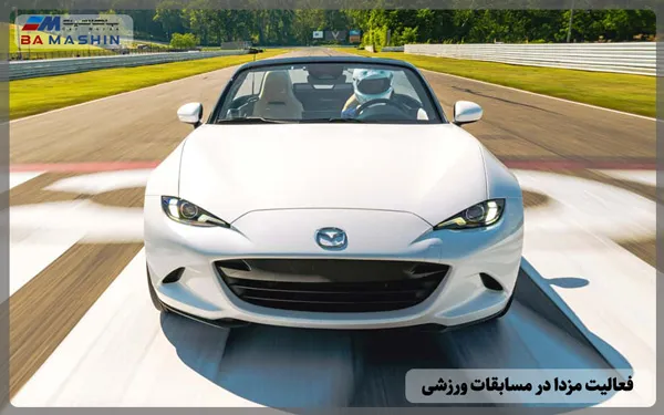 فعالیت مزدا در مسابقات ورزشی