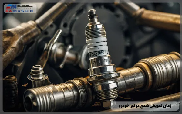 زمان تعویض شمع موتور خودرو 