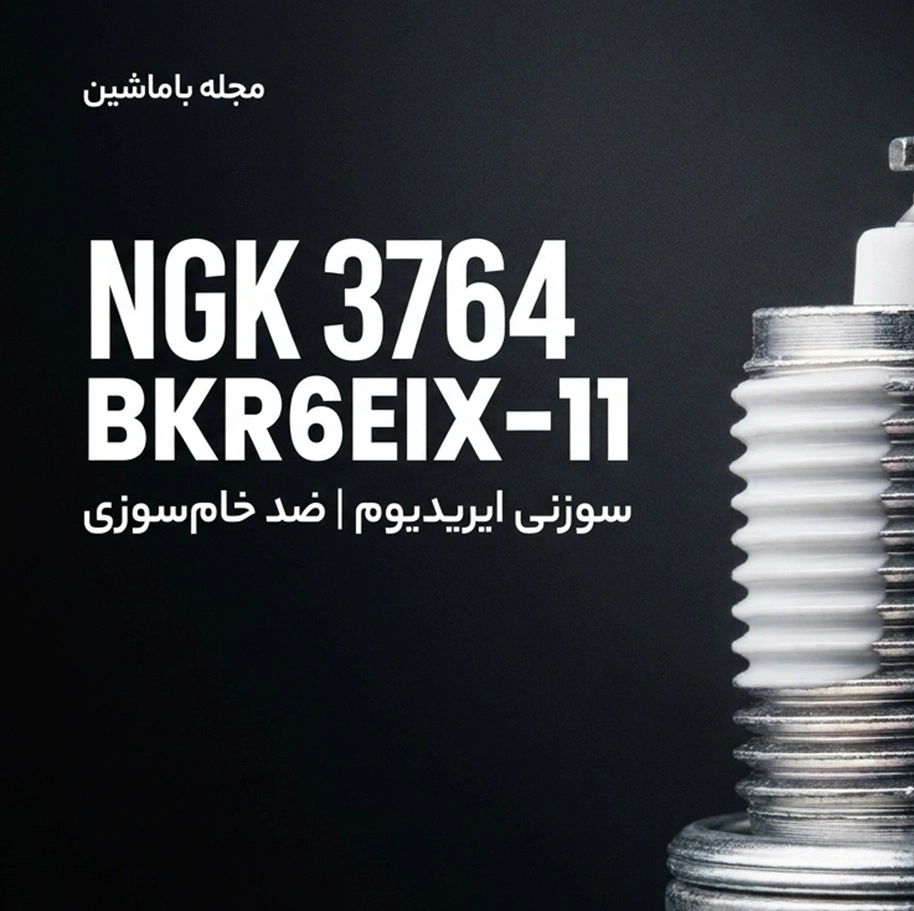 NGK 3764-BKR6EIX-11