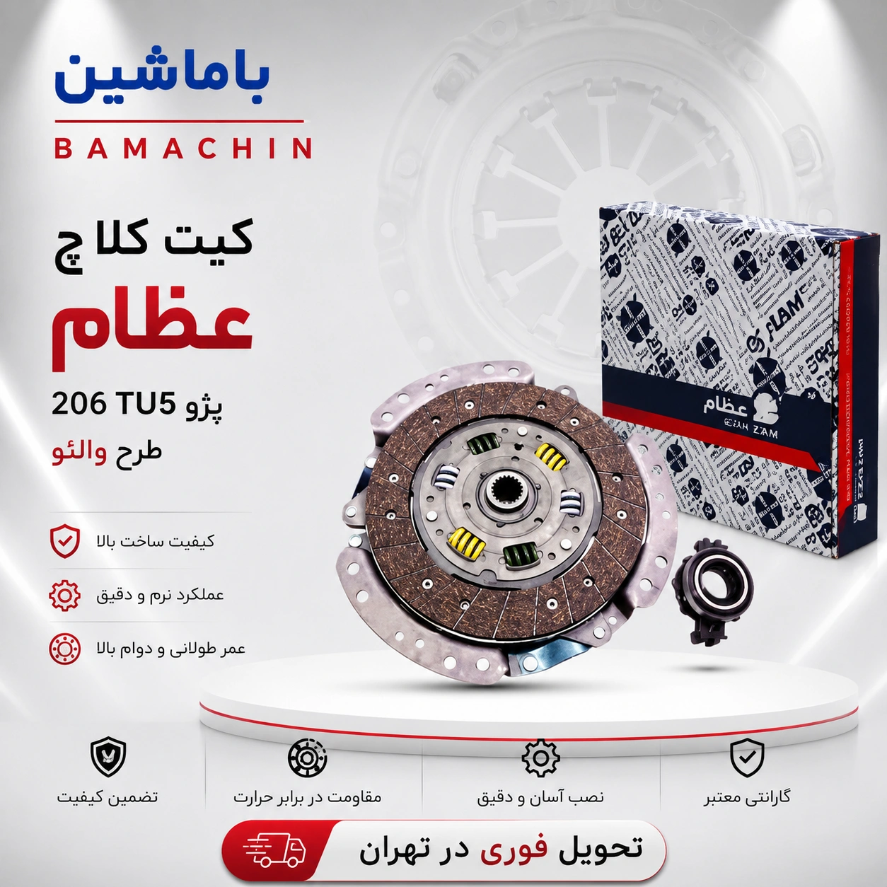ezam-peugeot-206-tu5-valeo-clutch-kit