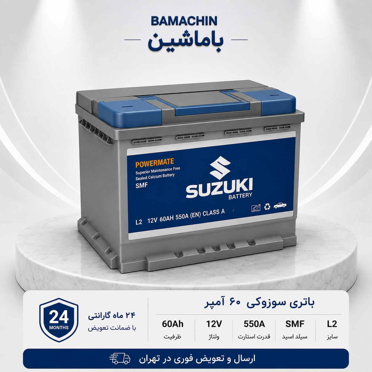 SUZUKI-60ah