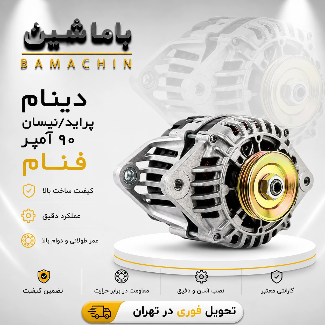 fanam-90a-pride-nissan-alternator