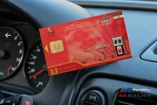 تغییرات سهمیه سوخت آذر ۱۴۰۴: بنزین سهنرخی و قوانین جدید کارت سوخت تغییرات سهمیه سوخت آذر ۱۴۰۴: بنزین سهنرخی و قوانین جدید کارت سوخت