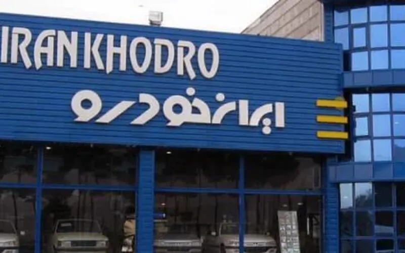 پیش فروش محصولات ایران خودرو برای صاحبان خودروهای فرسوده- مهر 1404