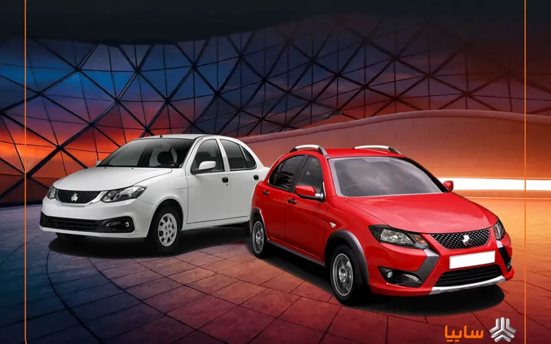 لیست قیمت جدید خودروهای سایپا مهر ۱۴۰۴ با افزایش ۲۶ درصدی  