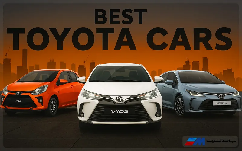 بهترین خودروهای تویوتا (10 مدل برتر)
