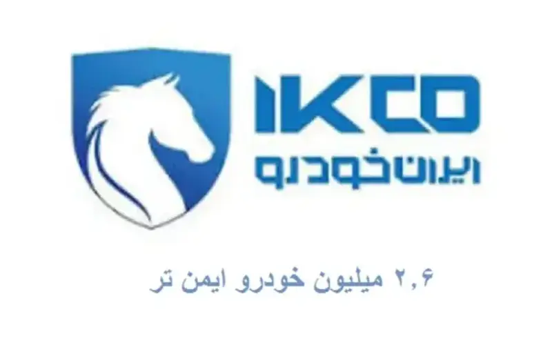 ارتقا رایگان بخاری پژو ۲۰۶، ۲۰۷ و رانا توسط ایران‌خودرو- آبان 1404  