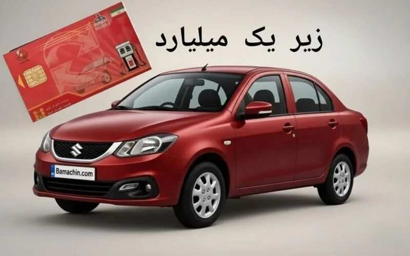 خودروهای نو داخلی مشمول سهمیه بنزین شدند- آذر ۱۴۰۴