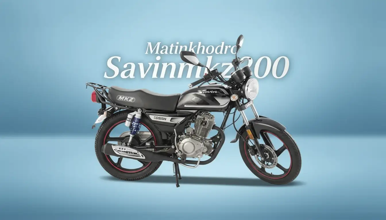 ساوین MKZ200