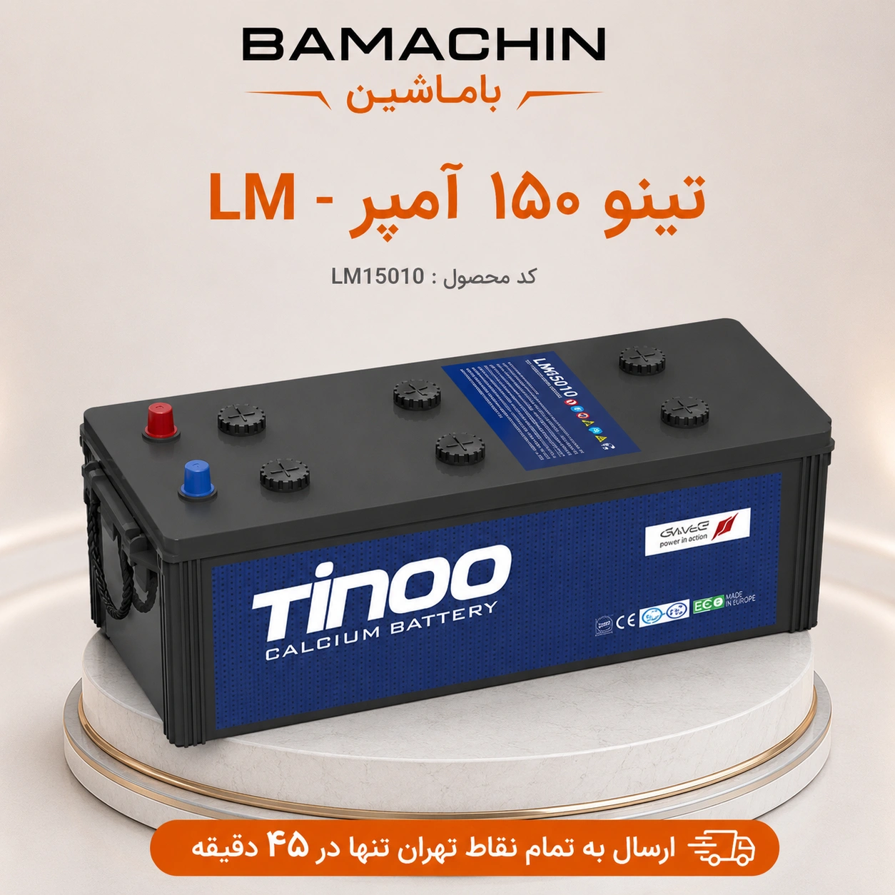 tinoo-150ah-lm-truck-battery