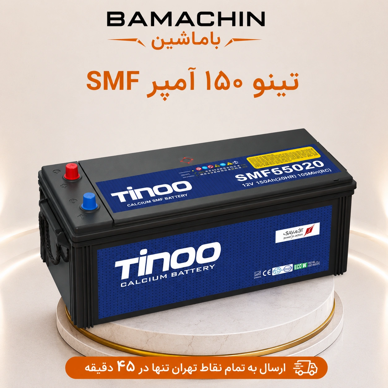 tinoo-150ah-smf-truck-battery