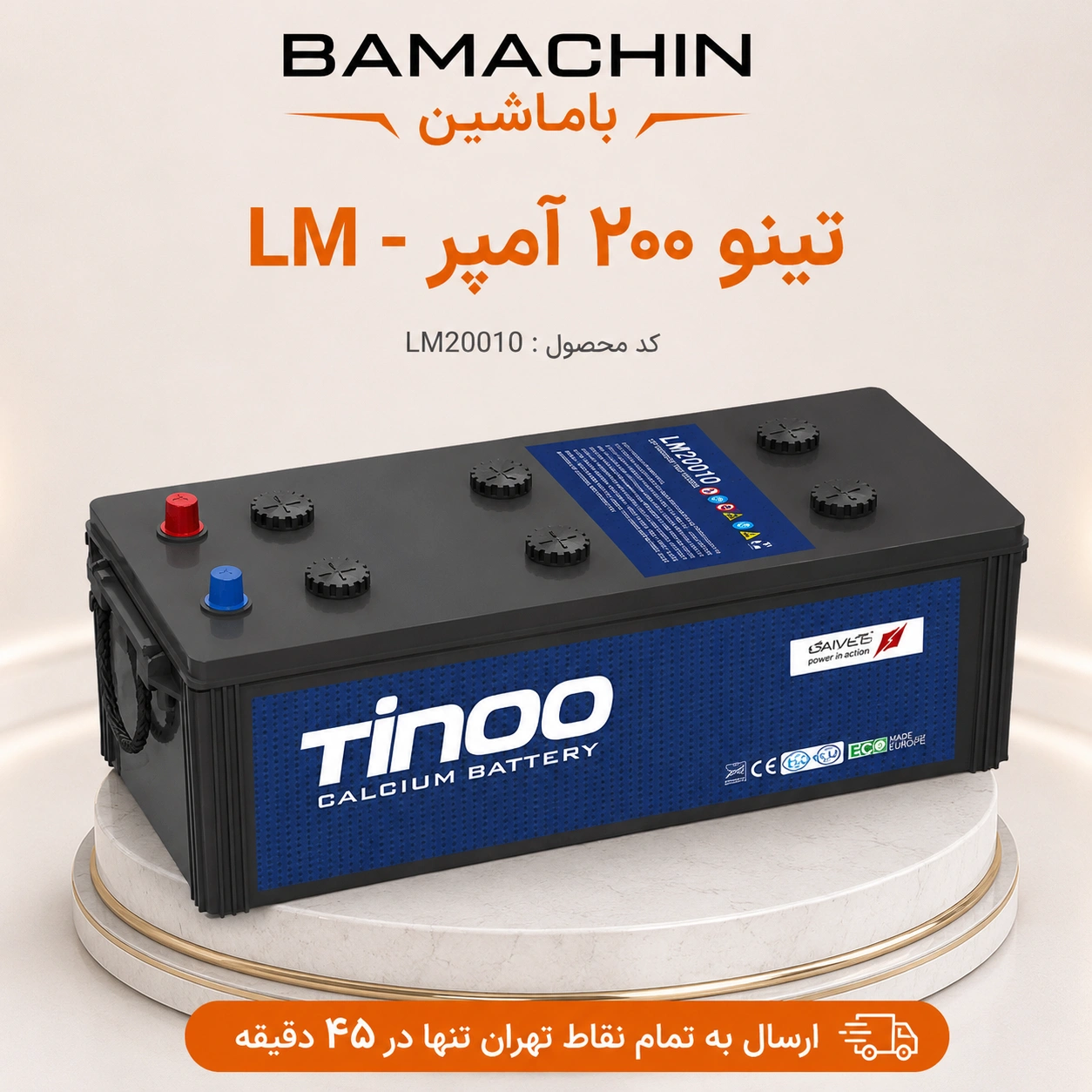 tinoo-200ah-lm-truck-battery