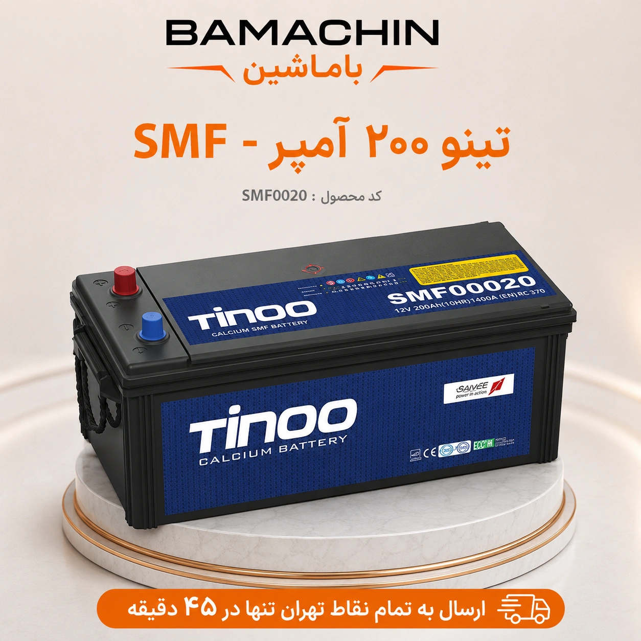 tinoo-200ah-smf-truck-battery