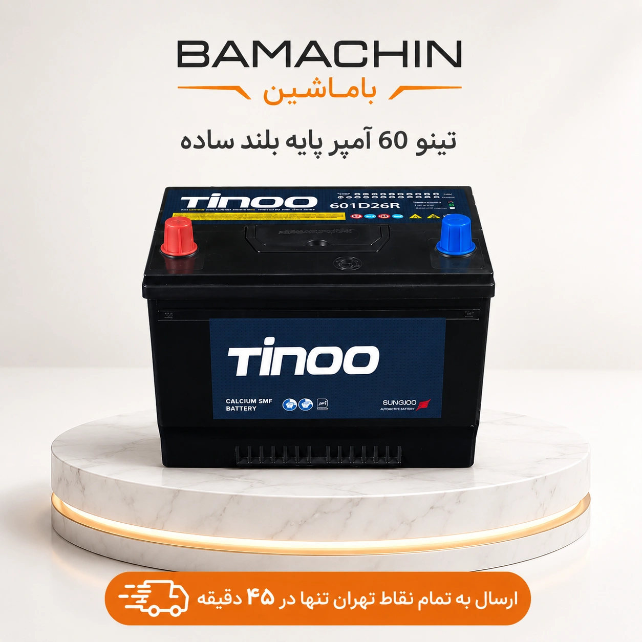 tino-car-battery-60ah-d26-standard-high-base